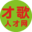 狮岭外发网