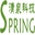 珠海清泉环保科技有限公司
