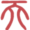 首页