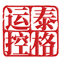 深圳市泰格运控科技有限公司
