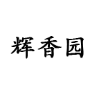 干冰特效