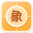 象飞田