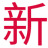 新车刊报【购车惠