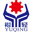广州市裕轻机械制造有限公司