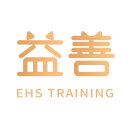 益善培训网-全国EHS管理在线培训认证平台