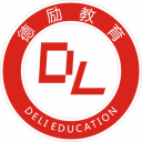 东莞市德励教育信息咨询有限公司