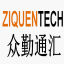 北京众勤通汇技术有限公司