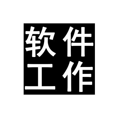 网站制作