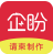 企盼科技