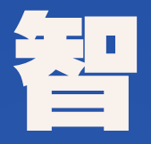 小智网