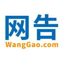 厦门网告（WangGao.com）