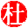 辨证