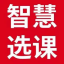 免费选课系统