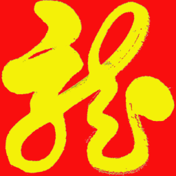 闫宝龙博客