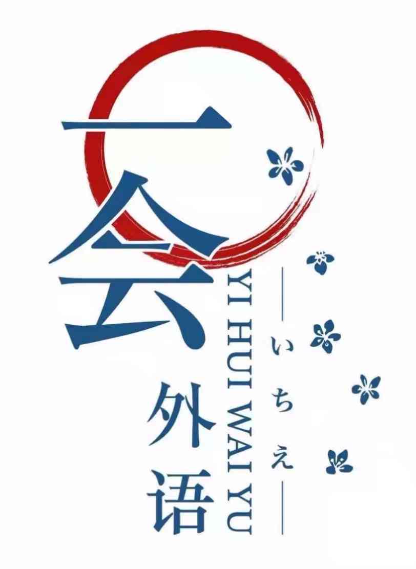 南通日语学习培训