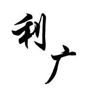 ico