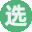 值快选