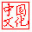 自费出书
