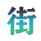 臻货网