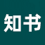 知书网