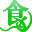 热点食品专题