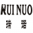 浙江瑞诺门窗科技有限公司