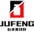 河南巨丰塑料制品有限公司