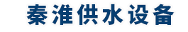 郑州供水控制器