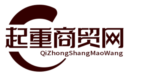 河北至臻起重机械制造有限公司