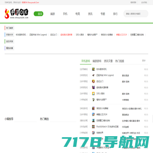 牵头网最全面的中文游戏攻略网站 - 攻略宝典 - 牵头网