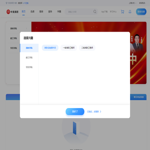 江苏对口单招考生志愿填报网址