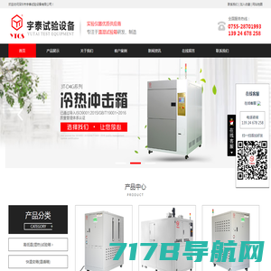 上海高低温交变试验箱_砂尘试验箱_智能型盐雾试验箱|林频实业检测仪器
