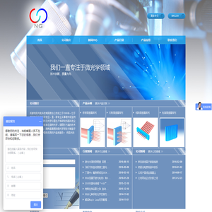 成都纳英光电科技有限责任公司