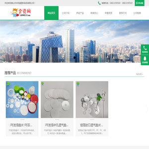 佛山市丰利盛塑料制品有限公司