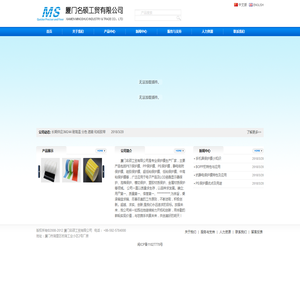 厦门保护膜