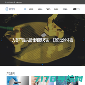 北京芯能电子科技有限公司官网方网站