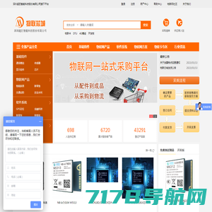 深圳超巨智能科技股份有限公司-物联网平台-物联芯城-专注物联网领域的供应链服务