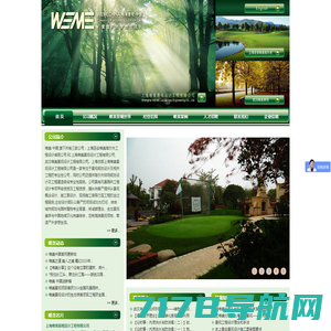 上海唯美景观设计工程有限公司