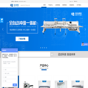迈垚科技发展(江苏)有限公司