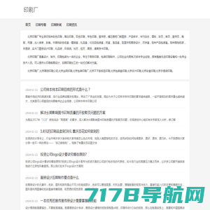 湖南数字星地信息技术有限公司_湖南印刷制造|印刷工艺技术|丝网印刷