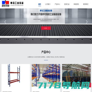 上海弗马工业设备有限公司