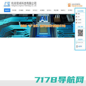 杭州pcb抄板|上海pcb抄板|芯片解密|单片机解密|南京pcb抄板