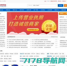 华夏商讯网-专注于B2B领域的行业信息发布平台