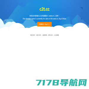 c2t.cc-正在西部数码(www.west.cn)进行交易