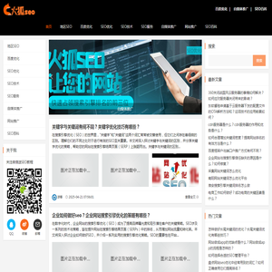 火狐seo