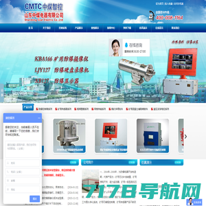 北京盛悦通信技术矿用系统设备供应商