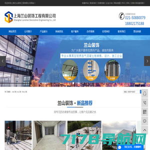 AAC板_ALC板_NALC板-上海兰山装饰工程有限公司