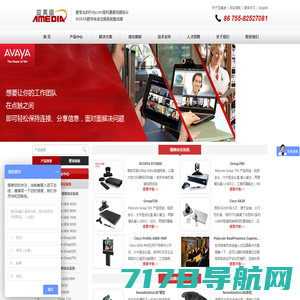 Polycom宝利通HDX7000|AVAYA IPO500|Voip语音网关|深圳亚美迪