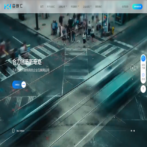 广东合创汇