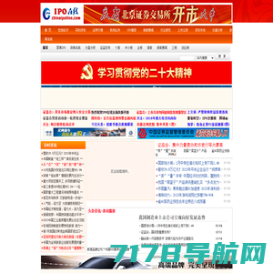 IPO在线|国内权威IPO信息发布门户网站-（中国-北京）